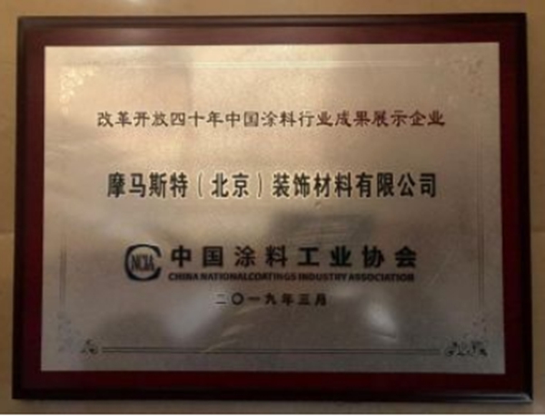 阿贝罗尼现代大师在2019届中国涂料大会获多项殊荣