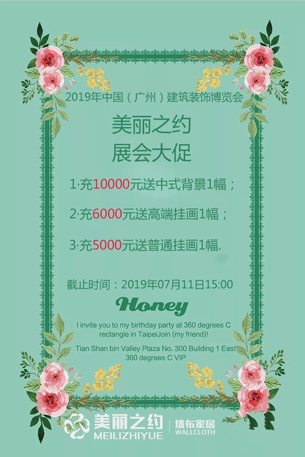 美丽之约2019中国建博会（广州）圆满收官，产品备受青睐