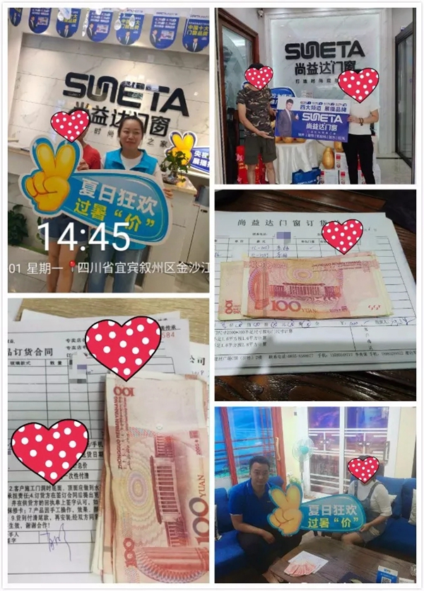 尚益达门窗团队深入终端,全国联动掀起家装狂欢 尚益达门窗团队深入终端,全国联动掀起家装狂欢