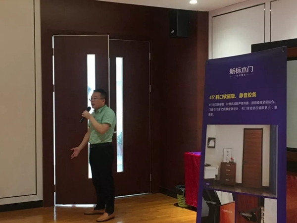 新标木门经销商深度交流沟通会议圆满结束