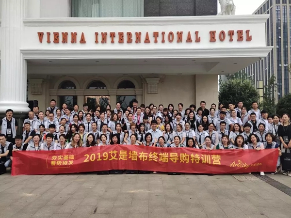 艾是墙布“品牌月实利派”全国促销活动圆满落幕，达到上半年年度业绩目标！