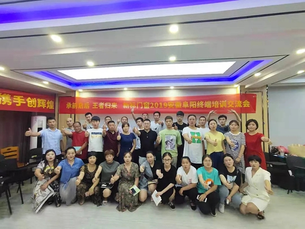 新标门窗双城同时举行终端培训交流会，打造终端标杆门店