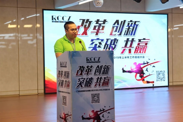 广东润成创展木业有限公司2019年上半年工作总结大会圆满落幕