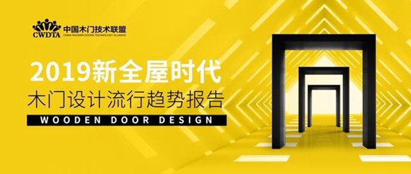 悦木志：历时100天成稿《趋势报告》七个关键词引领产品方向