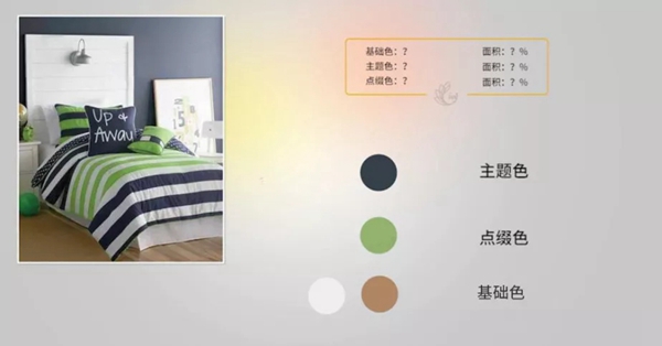 梦斓莎窗帘告诉你软装色彩搭配的黄金比例是什么