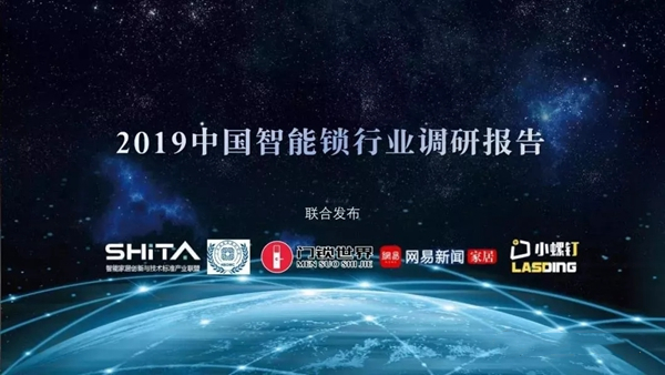 王者归来全新赋能,小螺钉2019建博会荣耀记