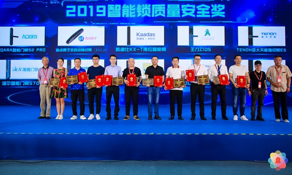 中立智能锁荣获2019“葵花奖”两项奖项 中立智能锁荣获2019“葵花奖”两项奖项