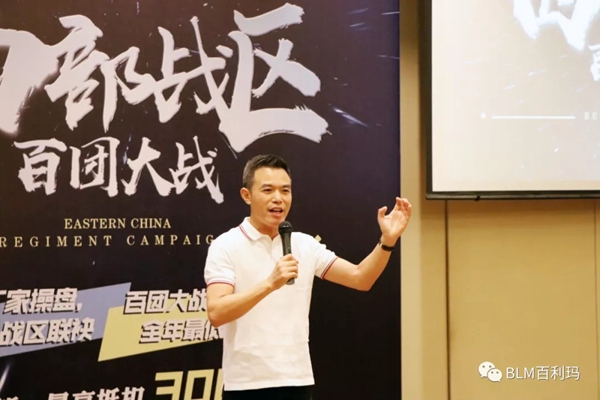 百利玛门窗“西部战区·百团大战”启动会圆满举行
