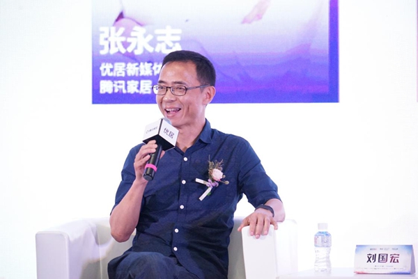 2019新人居产业论坛隆重举行，助推智美人居升级