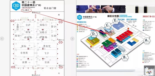 新标木门诚邀您共赴2019中国建博会（广州）