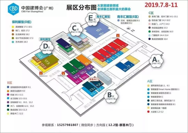群喜木门与您相约7月中国建博会（广州）