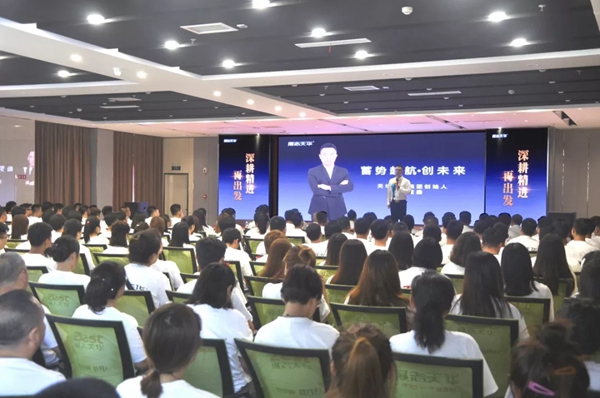 展志天华2019年中总结大会圆满落幕