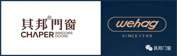 其邦门窗携手德国wehag维哈根 确定战略合作关系