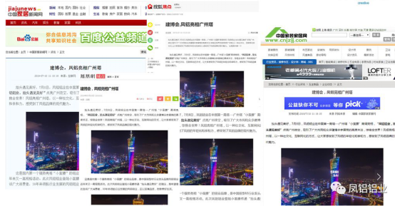 凤铝铝业高调亮相广州塔,引发关注