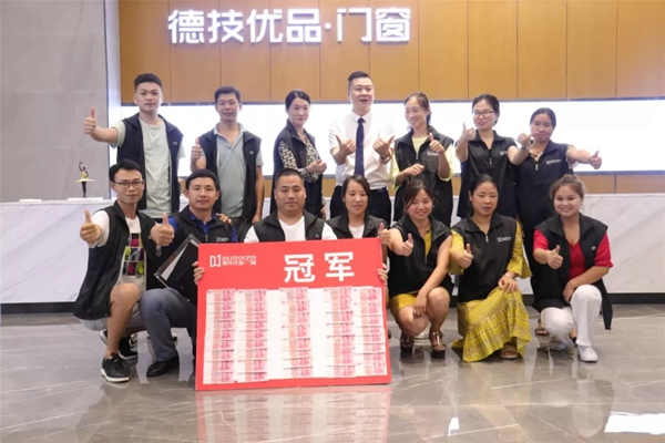 德技优品门窗第三届新商蜕变特训营圆满举行