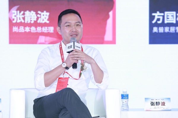 2019新人居产业论坛隆重举行，助推智美人居升级