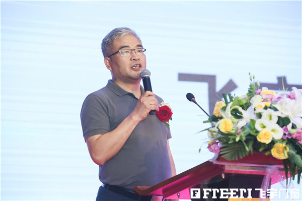 2019飞宇门窗《中国地域气候 门窗消费白皮书》曁系统门窗新品发布会顺利召开 2019飞宇门窗《中国地域气候 门窗消费白皮书》曁系统门窗新品发布会顺利召开