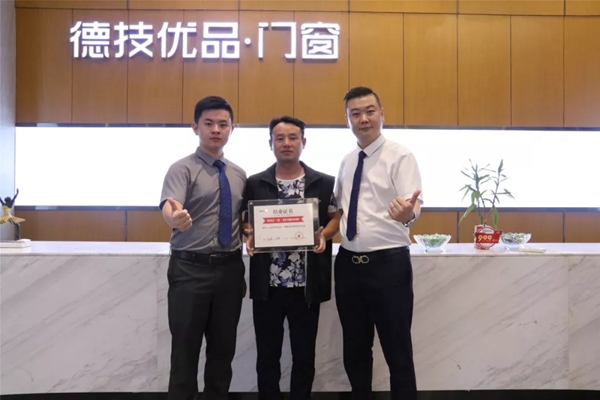 德技优品门窗第三届新商蜕变特训营圆满举行