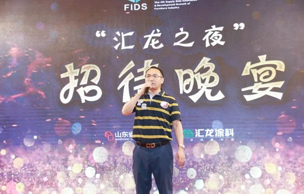 汇龙涂料助力家具产业供给侧创新