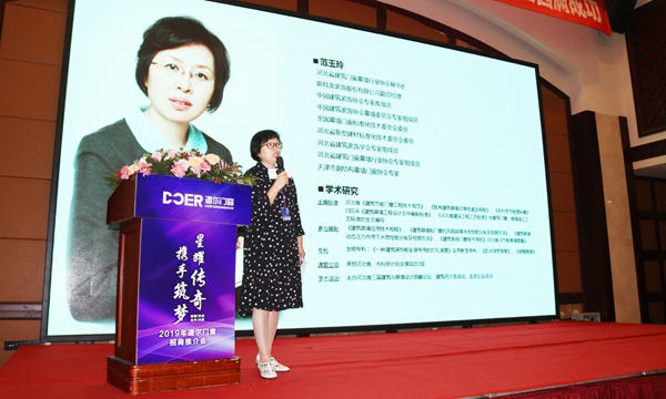 道尔门窗首届招商推介会圆满落幕