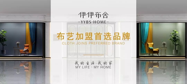 伊伊布舍七月加盟店十店震撼亮相 尽享视觉与空间盛宴 伊伊布舍七月加盟店十店震撼亮相 尽享视觉与空间盛宴