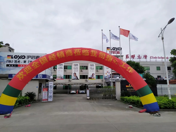 伊洛德门窗总部迎来大量客商参观考察，全程火爆！
