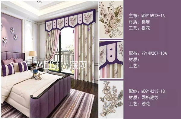 寐莎窗帘：窗帘种类五花八门，我们该如何抉择？