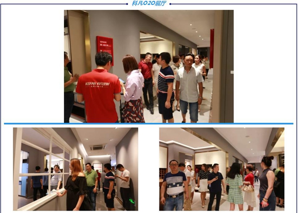 科凡全屋定制迎来东莞市定制家居行业协会考察团参观交流 科凡全屋定制迎来东莞市定制家居行业协会考察团参观交流