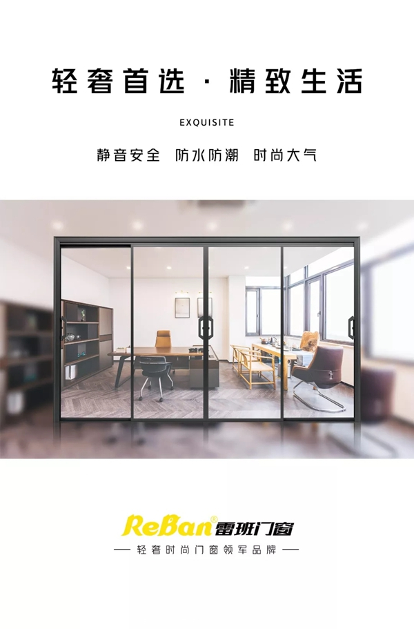 雷班门窗轻奢三号窄框重型门 轻奢首选精致生活