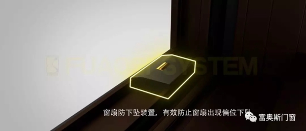 富奥斯门窗新品发布 奥艺系列高性能系统窗震撼来袭