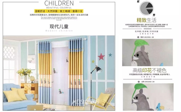 寐莎窗帘教你窗帘该如何清洗与保养