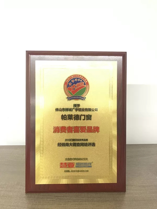 帕莱德门窗中国建博会（广州）捷报频传，完美落幕