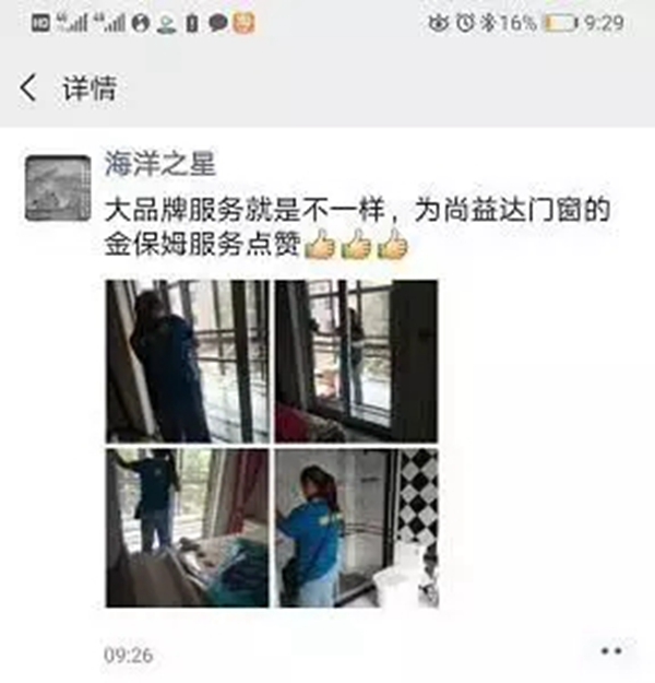 尚益达门窗江苏沭阳经销商李秉林：团队合作签单事半功倍