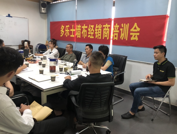 多乐士墙布经销商交流会多彩空间软装设计论坛成功举办 多乐士墙布经销商交流会多彩空间软装设计论坛成功举办