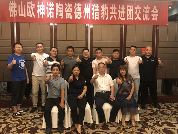 欧神诺陶瓷区域共进团火力全开 赋能终端