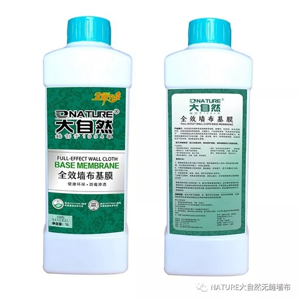 大自然墙布环保辅料全新升级,更加完善一体化墙面健康系统 大自然墙布环保辅料全新升级,更加完善一体化墙面健康系统