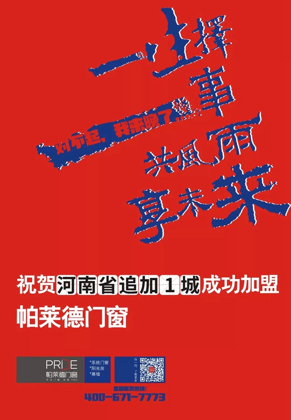 帕莱德门窗中国建博会（广州）捷报频传，完美落幕
