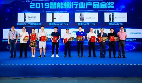 忠恒智能锁荣获2019“葵花奖”四大重磅奖项 忠恒智能锁荣获2019“葵花奖”四大重磅奖项