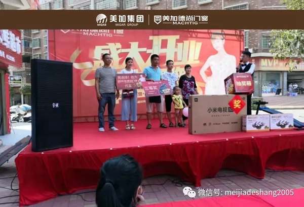 美加德尚门窗湖南武冈新店举行开业典礼 豪礼送不停 美加德尚门窗湖南武冈新店举行开业典礼 豪礼送不停