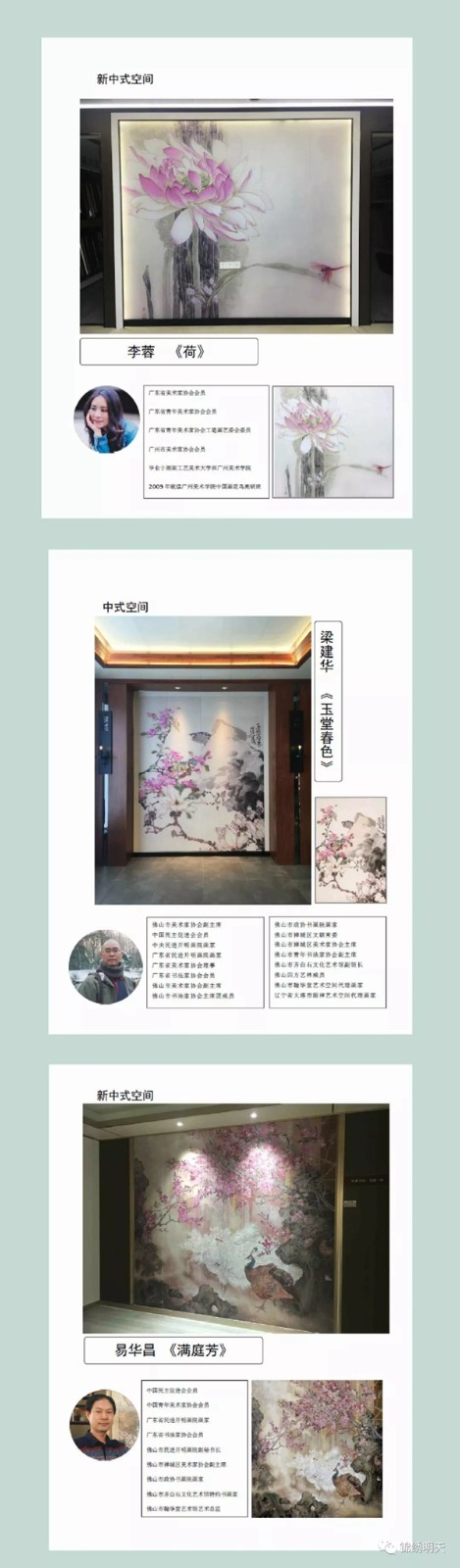 锦绣明天集成吊顶新品推荐之《艺术·生活·家》系列背景墙
