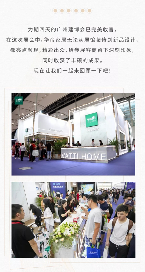 华帝家居建博会完美收官，带你回顾展会盛况！