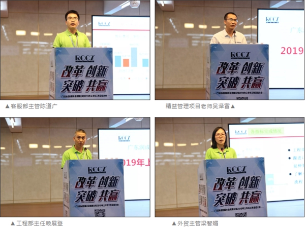 广东润成创展木业有限公司2019年上半年工作总结大会圆满落幕