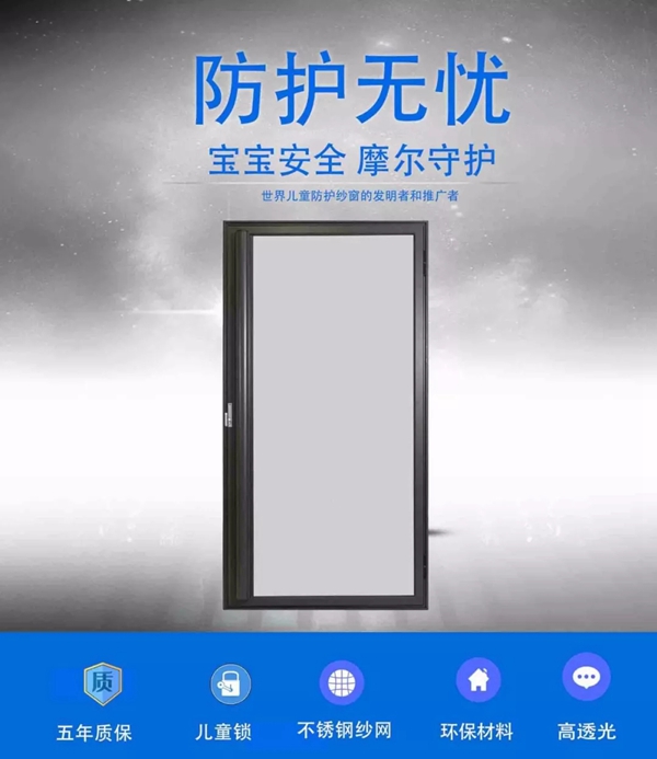 摩尔戴克纱窗将携众多热门系列亮相2019中国建博会(广州)C区·15.1-01 摩尔戴克纱窗将携众多热门系列亮相2019中国建博会(广州)C区·15.1-01