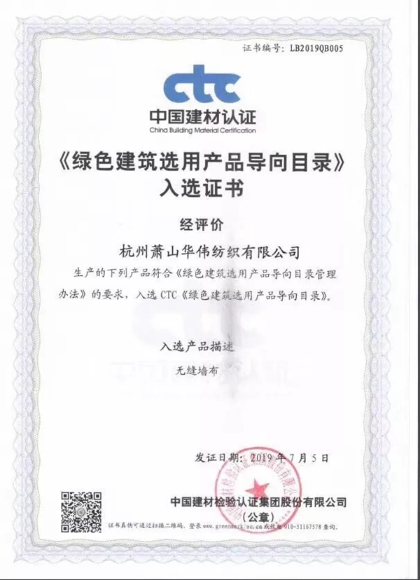 丽绣刺绣无缝墙布告诉你墙布有什么优点