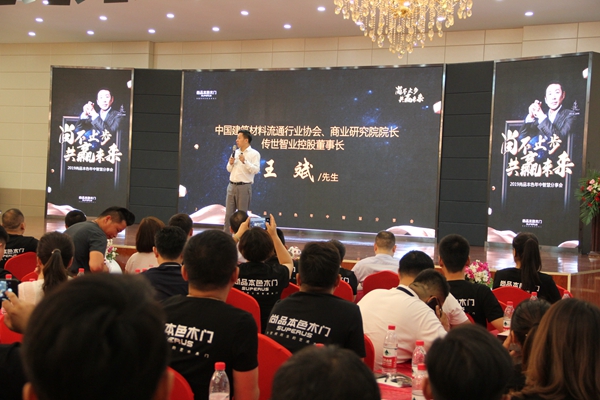 2019年尚品本色年中智慧分享会暨7月活动启动会圆满结束 2019年尚品本色年中智慧分享会暨7月活动启动会圆满结束