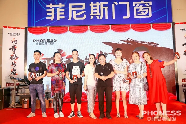 菲尼斯门窗“向幸福出发”成德联动活动圆满举行
