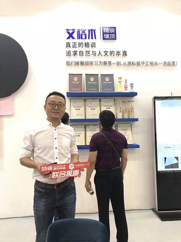 2019中国建博会（广州）|艾格木精装墙顶丁博：快装结构3.0创造出更多可能性