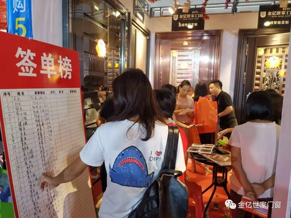 金亿世家门窗强势亮相家博会,全场一片人海,刷卡机超负荷! 金亿世家门窗强势亮相家博会,全场一片人海,刷卡机超负荷!
