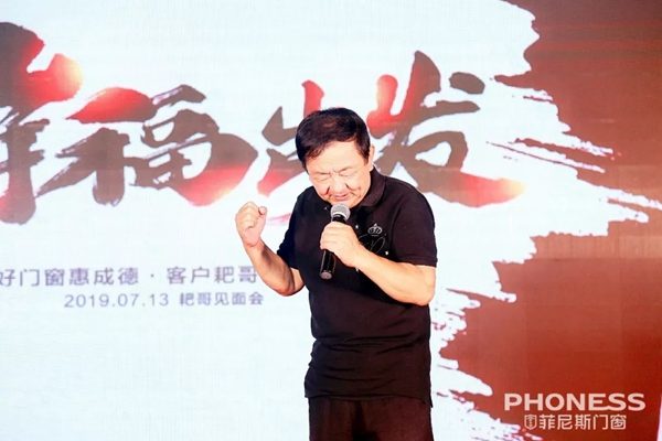 菲尼斯门窗“向幸福出发”成德联动活动圆满举行