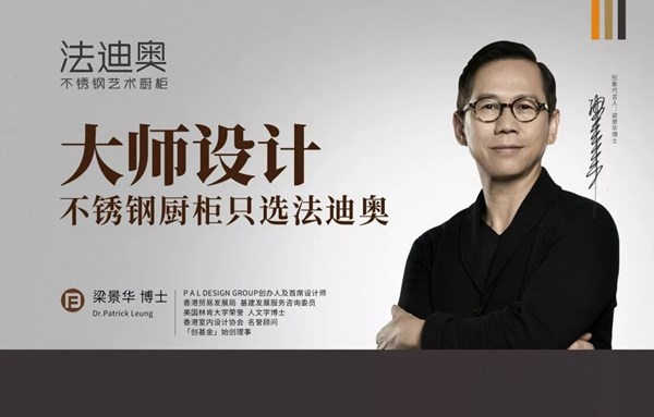 法迪奥品牌形象全面升级 赋予品牌新内涵和活力 法迪奥品牌形象全面升级 赋予品牌新内涵和活力